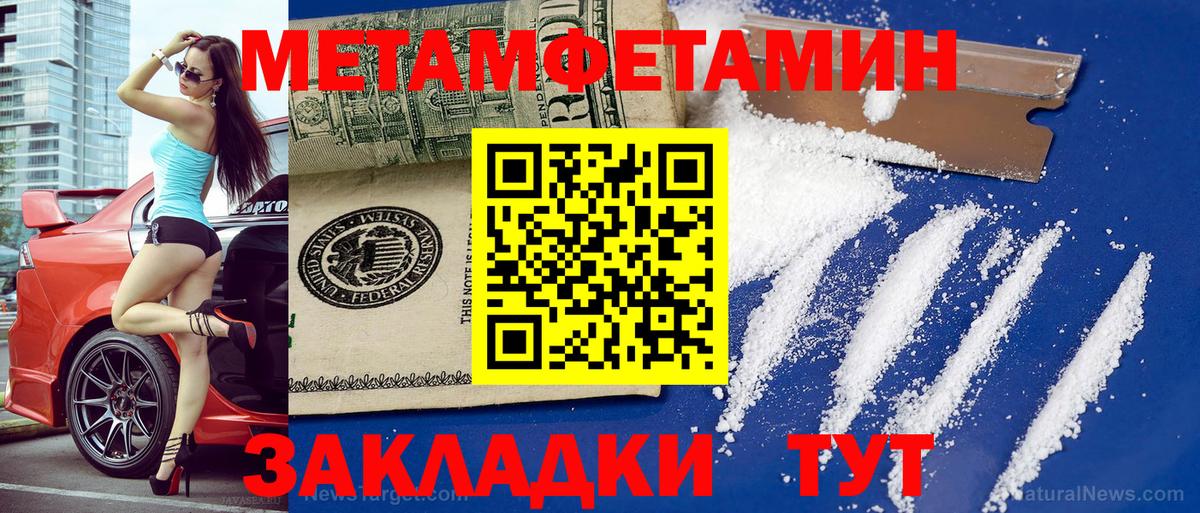 Амфетамин 97% Новокубанск