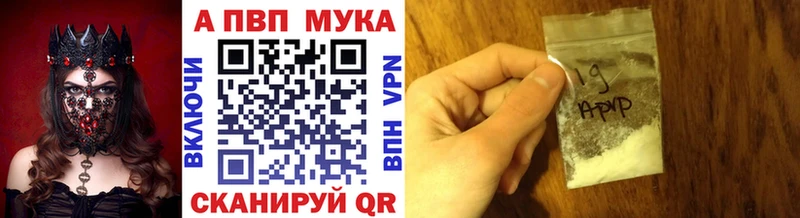 A-PVP Crystall Новокубанск