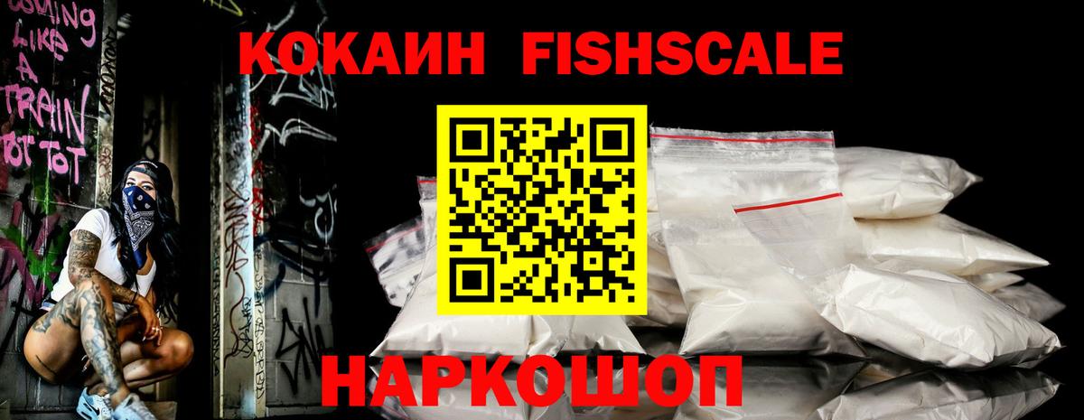 COCAIN 98%  КОКАИН  Cocaine 97%  Новокубанск  Вход с VPN 