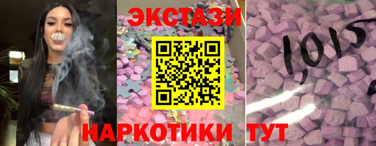 Экстази  Вход с VPN  Новокубанск  Экстази бентли  Экстази VHQ 