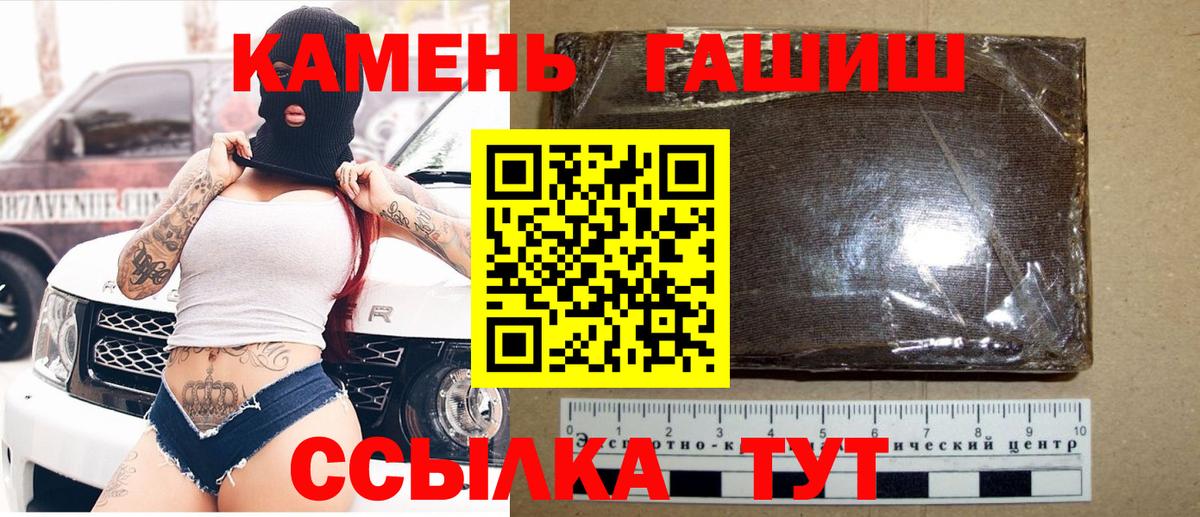 Новокубанск  ГАШИШ  Вход с VPN  ГАШИШ Изолятор  ГАШ VHQ 
