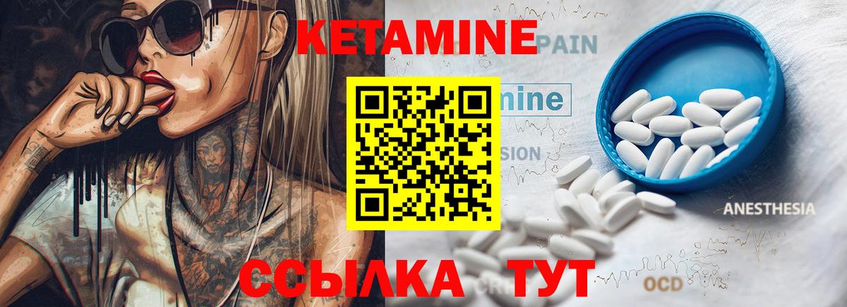 Новокубанск  Кетамин ketamine  Вход с VPN 