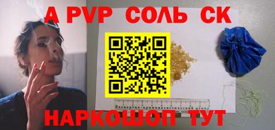 Альфа ПВП Ипатово