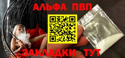 Альфа ПВП Ипатово