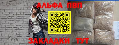 Альфа ПВП Ипатово