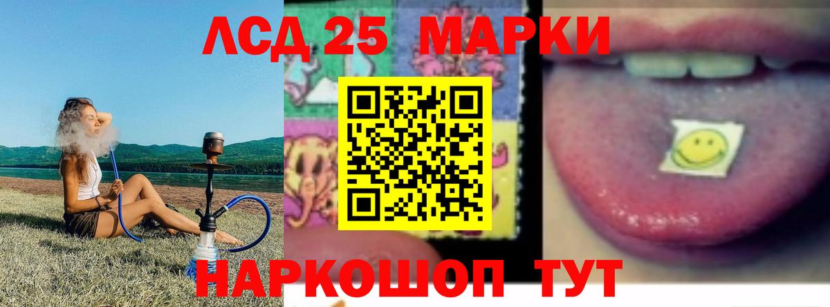 ЛСД экстази  Лсд 25 экстази кислота  ЛСД экстази кислота  Вход с VPN  Новокубанск 