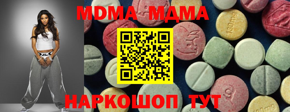 Новокубанск  MDMA кристаллы  МДМА  Вход с VPN 