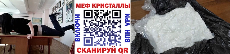 МЕФ мяу мяу  купить наркотик  Новокубанск 