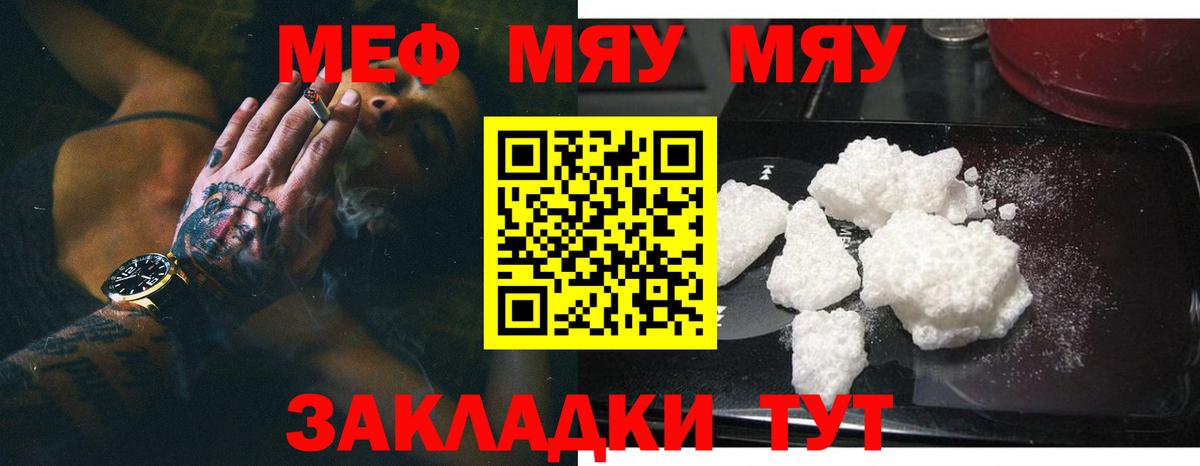 МЕФ мука Новокубанск