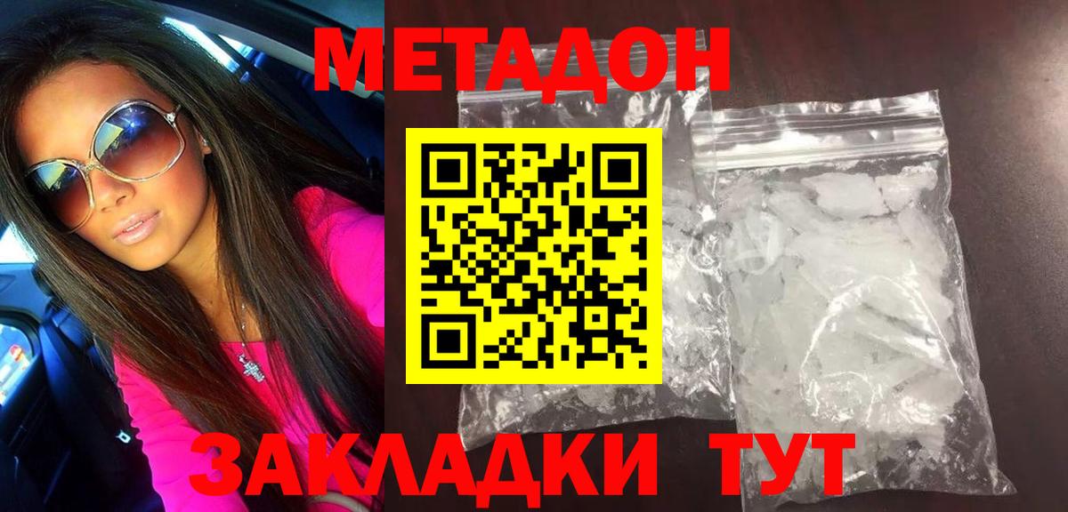Новокубанск  МЕТАДОН methadone  Вход с VPN  МЕТАДОН VHQ 