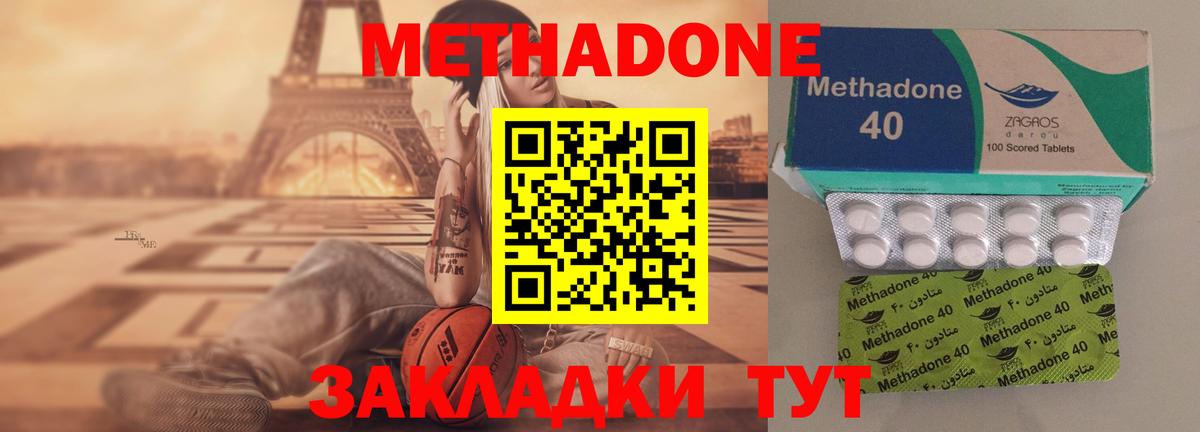 Метадон VHQ Новокубанск