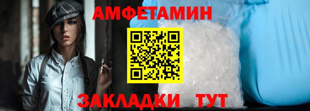 Метамфетамин кристалл Новокубанск