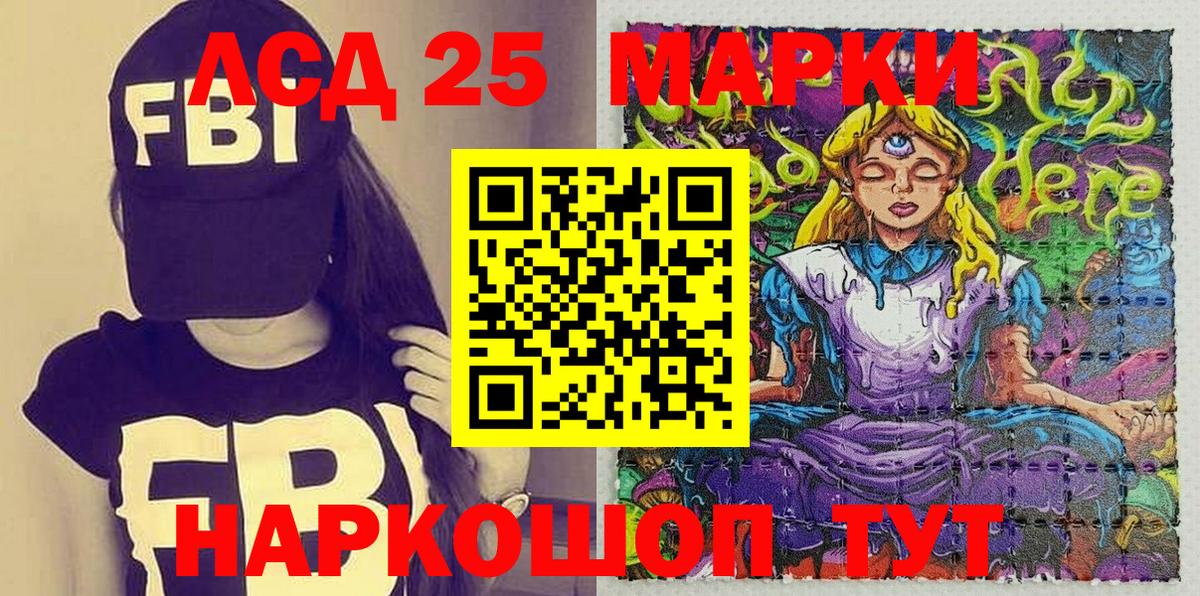Марки NBOMe 1,8мг Новокубанск