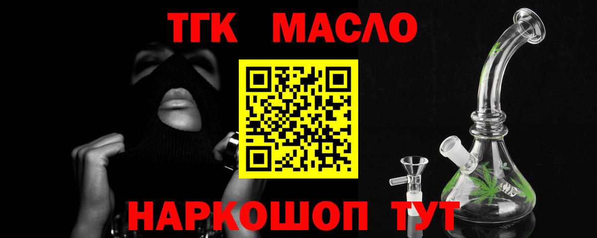 Дистиллят ТГК жижа Новокубанск